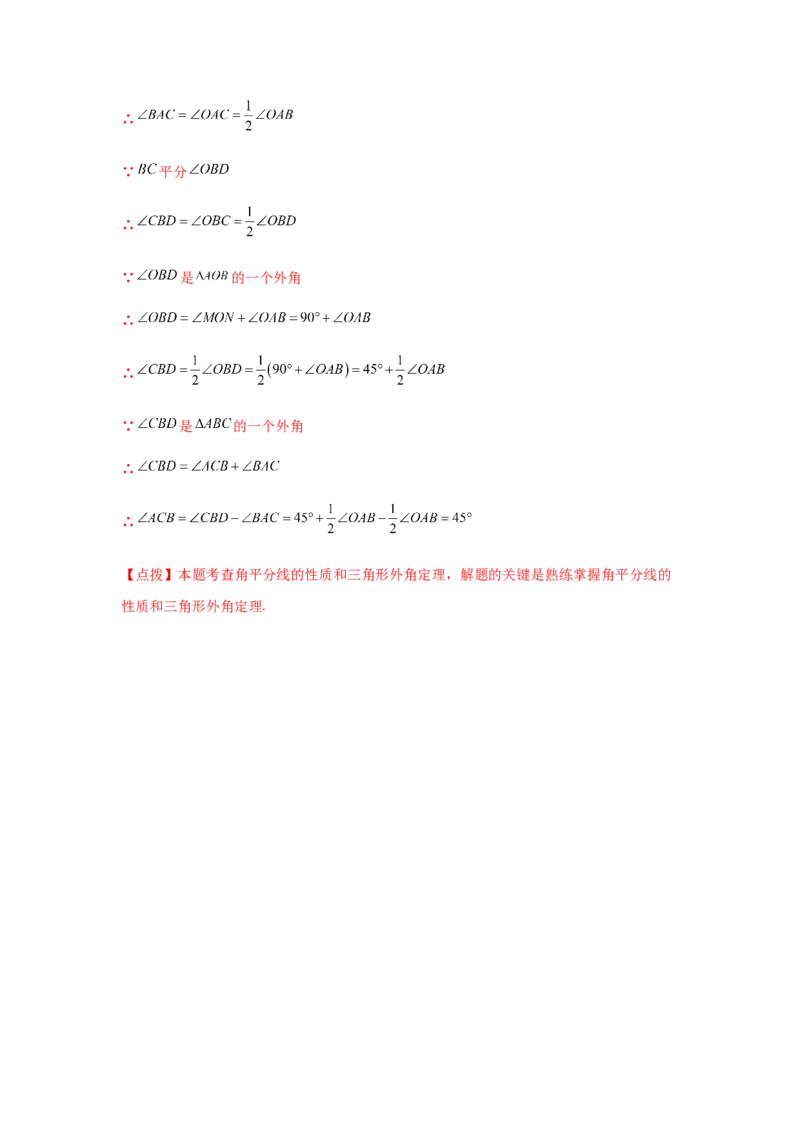 专题1.18《三角形的证明》全章复习与巩固（基础篇）（专项练习）-八年级数学下册基础知识专项讲练（北师大版）_北师大初中数学_8下-北师大版初中数学_旧版-可参考_05习题试卷