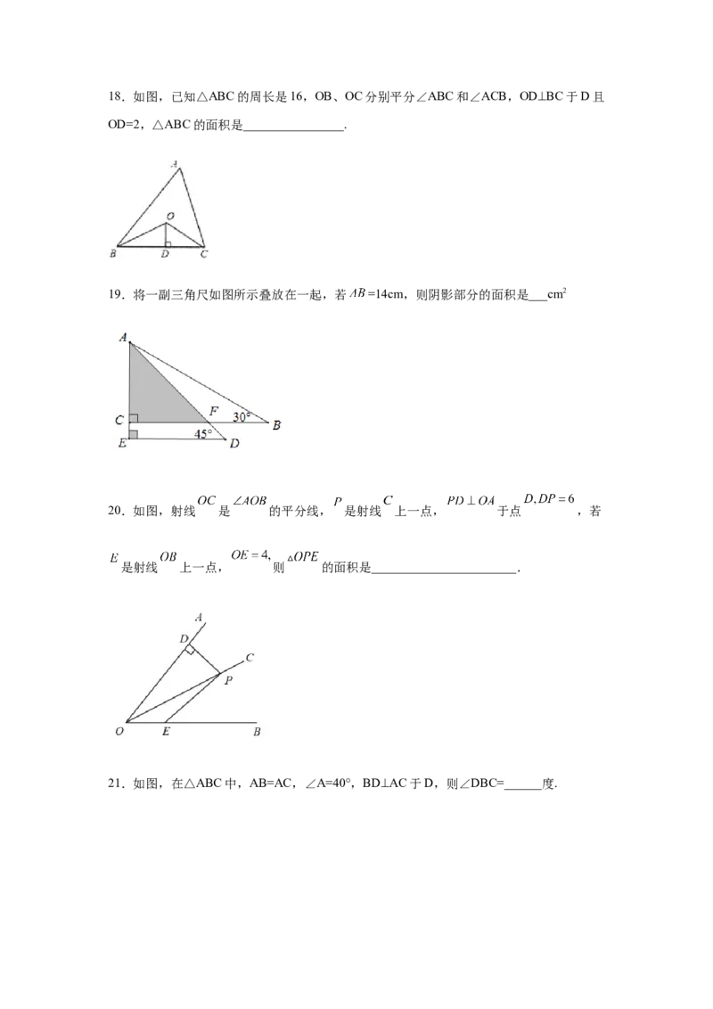 专题1.18《三角形的证明》全章复习与巩固（基础篇）（专项练习）-八年级数学下册基础知识专项讲练（北师大版）_北师大初中数学_8下-北师大版初中数学_旧版-可参考_05习题试卷