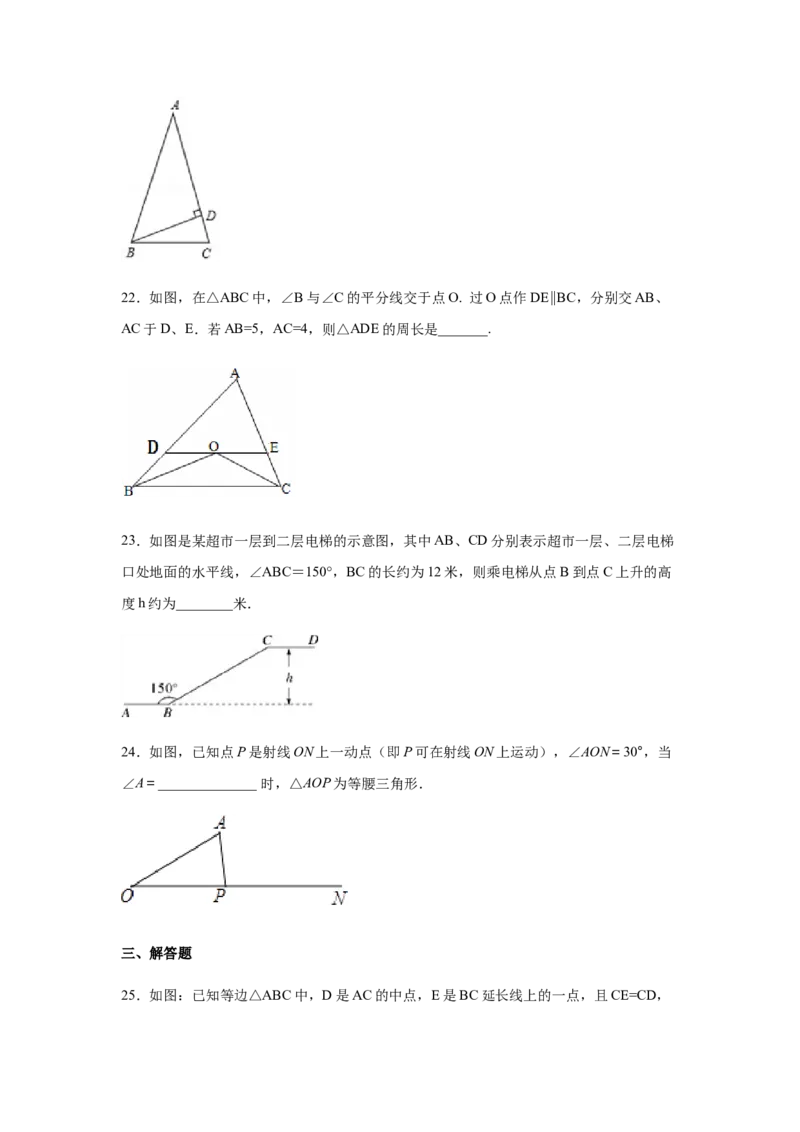 专题1.18《三角形的证明》全章复习与巩固（基础篇）（专项练习）-八年级数学下册基础知识专项讲练（北师大版）_北师大初中数学_8下-北师大版初中数学_旧版-可参考_05习题试卷