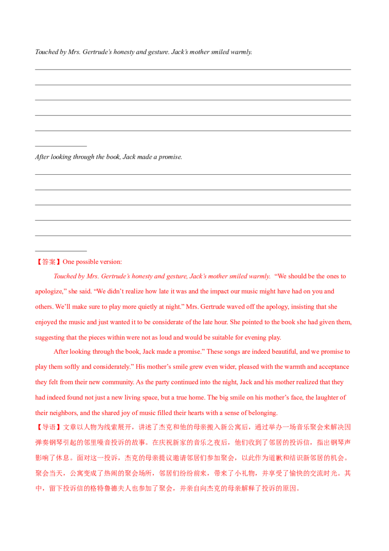 专题19细节描写之198句与25个身体部位相关的动作描写（解析版）_02高考数学_2025年新高考资料_二轮复习_01高考语文等多个文件_高分&middot;技能2025年高考英语写作常考题型全面突破