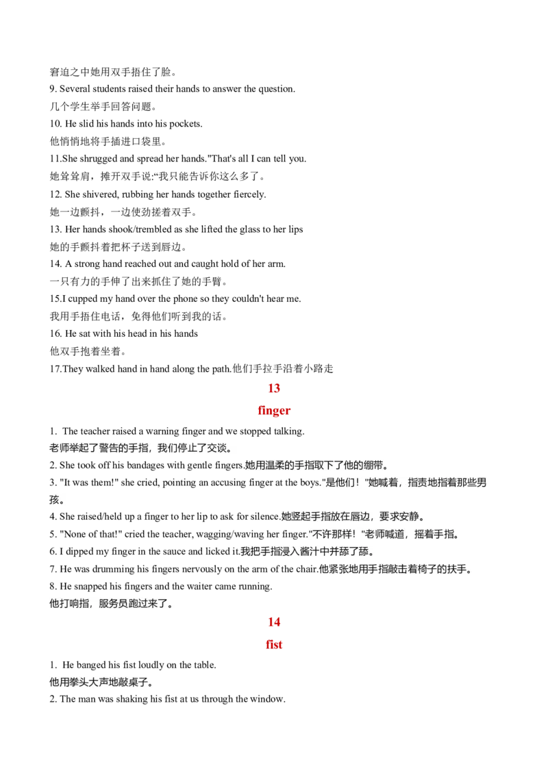 专题19细节描写之198句与25个身体部位相关的动作描写（解析版）_02高考数学_2025年新高考资料_二轮复习_01高考语文等多个文件_高分&middot;技能2025年高考英语写作常考题型全面突破