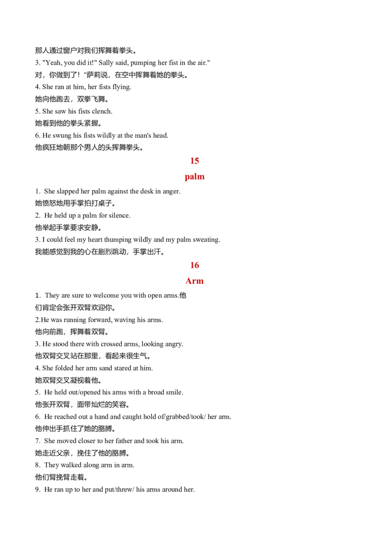 专题19细节描写之198句与25个身体部位相关的动作描写（解析版）_02高考数学_2025年新高考资料_二轮复习_01高考语文等多个文件_高分&middot;技能2025年高考英语写作常考题型全面突破