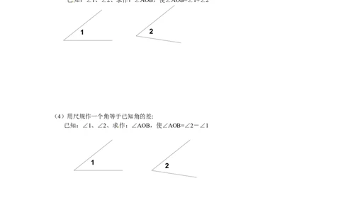 2.4用尺规作角_北师大初中数学_7下-北师大版初中数学_7下-初中数学北师大版（旧版）赠送_04学案