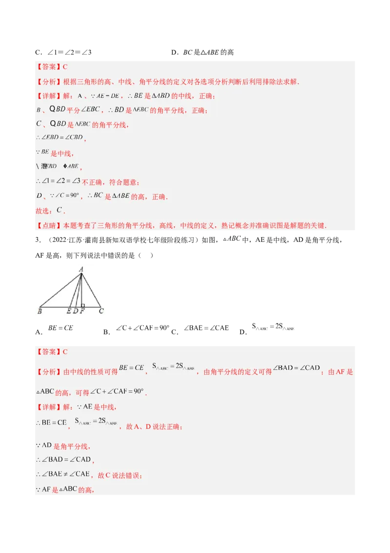 4.6利用相似三角形测高（分层练习）（解析版）_北师大初中数学_9上-北师大版初中数学_05习题试卷_1课时练习_同步练习（第1套）