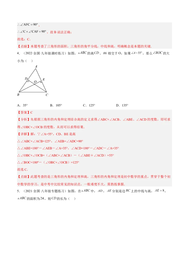 4.6利用相似三角形测高（分层练习）（解析版）_北师大初中数学_9上-北师大版初中数学_05习题试卷_1课时练习_同步练习（第1套）