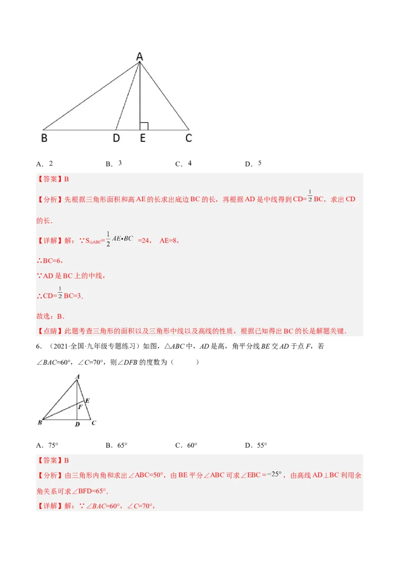 4.6利用相似三角形测高（分层练习）（解析版）_北师大初中数学_9上-北师大版初中数学_05习题试卷_1课时练习_同步练习（第1套）