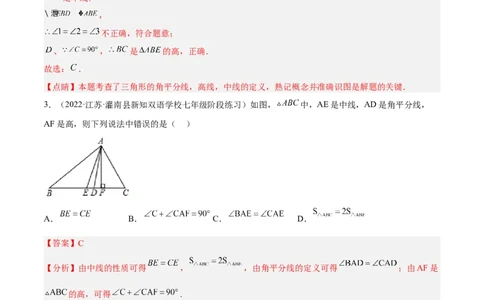 4.6利用相似三角形测高（分层练习）（解析版）_北师大初中数学_9上-北师大版初中数学_05习题试卷_1课时练习_同步练习（第1套）