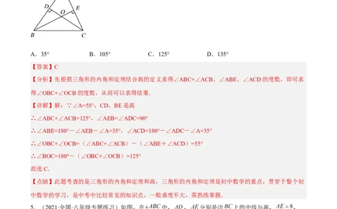 4.6利用相似三角形测高（分层练习）（解析版）_北师大初中数学_9上-北师大版初中数学_05习题试卷_1课时练习_同步练习（第1套）