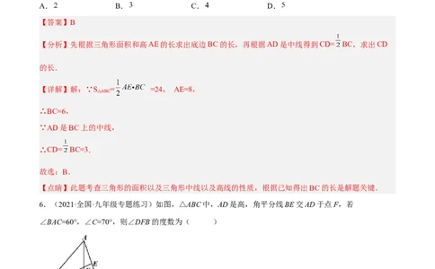 4.6利用相似三角形测高（分层练习）（解析版）_北师大初中数学_9上-北师大版初中数学_05习题试卷_1课时练习_同步练习（第1套）