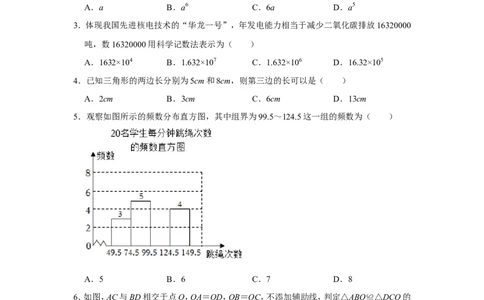 2022年浙江省金华市中考数学试卷_北师大初中数学_9下-北师大版初中数学_05习题试卷_6中考真题_2022各地中考真题