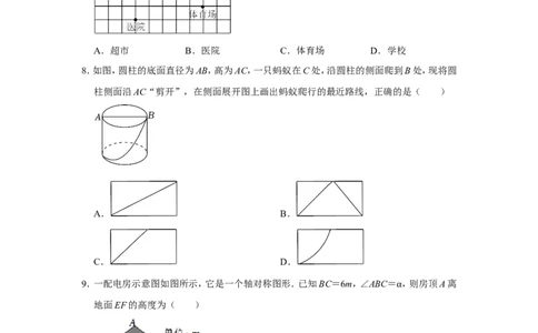 2022年浙江省金华市中考数学试卷_北师大初中数学_9下-北师大版初中数学_05习题试卷_6中考真题_2022各地中考真题