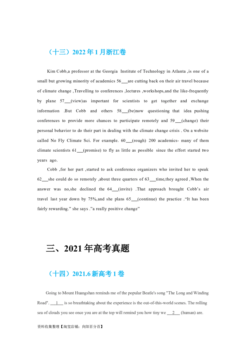 专题17语法填空（原卷版）_03高考英语_新高考复习资料_2024年新高考资料_专项复习资料_完五年（2019-2023）高考真题分项汇编（新高考）