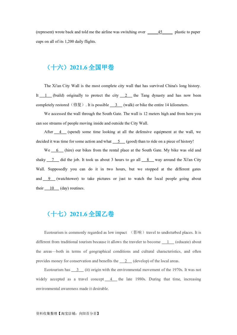 专题17语法填空（原卷版）_03高考英语_新高考复习资料_2024年新高考资料_专项复习资料_完五年（2019-2023）高考真题分项汇编（新高考）