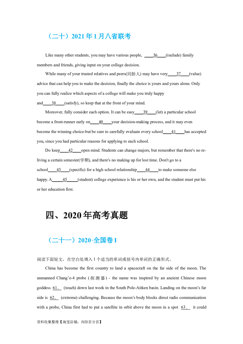 专题17语法填空（原卷版）_03高考英语_新高考复习资料_2024年新高考资料_专项复习资料_完五年（2019-2023）高考真题分项汇编（新高考）