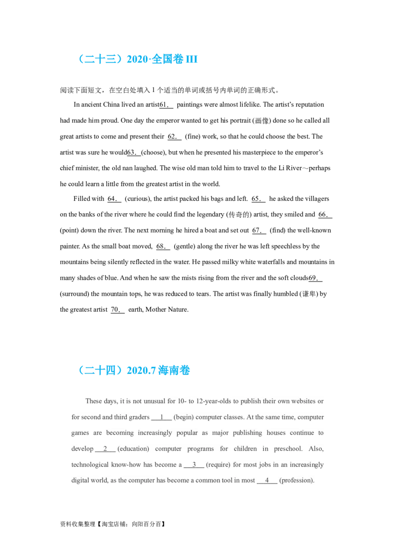 专题17语法填空（原卷版）_03高考英语_新高考复习资料_2024年新高考资料_专项复习资料_完五年（2019-2023）高考真题分项汇编（新高考）