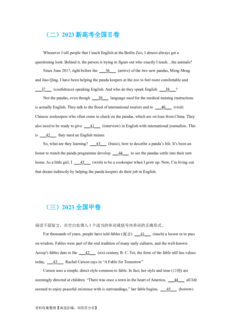 专题17语法填空（原卷版）_03高考英语_新高考复习资料_2024年新高考资料_专项复习资料_完五年（2019-2023）高考真题分项汇编（新高考）