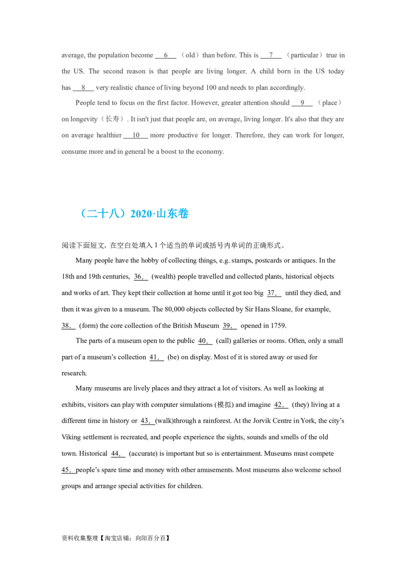 专题17语法填空（原卷版）_03高考英语_新高考复习资料_2024年新高考资料_专项复习资料_完五年（2019-2023）高考真题分项汇编（新高考）