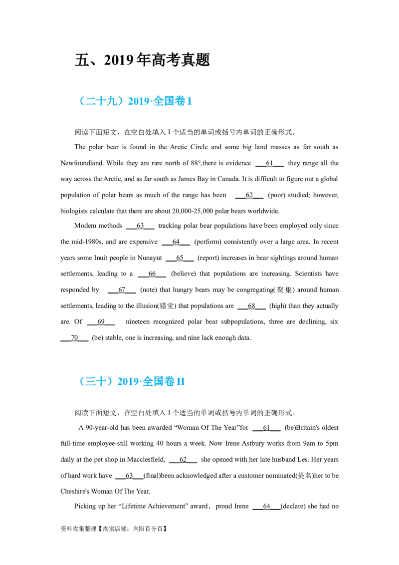 专题17语法填空（原卷版）_03高考英语_新高考复习资料_2024年新高考资料_专项复习资料_完五年（2019-2023）高考真题分项汇编（新高考）