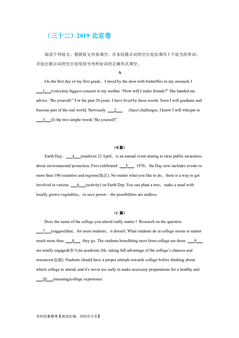 专题17语法填空（原卷版）_03高考英语_新高考复习资料_2024年新高考资料_专项复习资料_完五年（2019-2023）高考真题分项汇编（新高考）