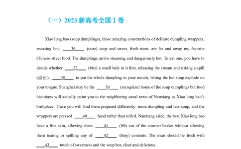 专题17语法填空（原卷版）_03高考英语_新高考复习资料_2024年新高考资料_专项复习资料_完五年（2019-2023）高考真题分项汇编（新高考）