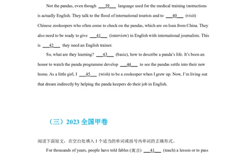 专题17语法填空（原卷版）_03高考英语_新高考复习资料_2024年新高考资料_专项复习资料_完五年（2019-2023）高考真题分项汇编（新高考）