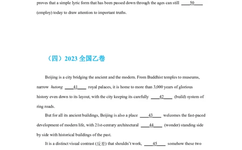 专题17语法填空（原卷版）_03高考英语_新高考复习资料_2024年新高考资料_专项复习资料_完五年（2019-2023）高考真题分项汇编（新高考）