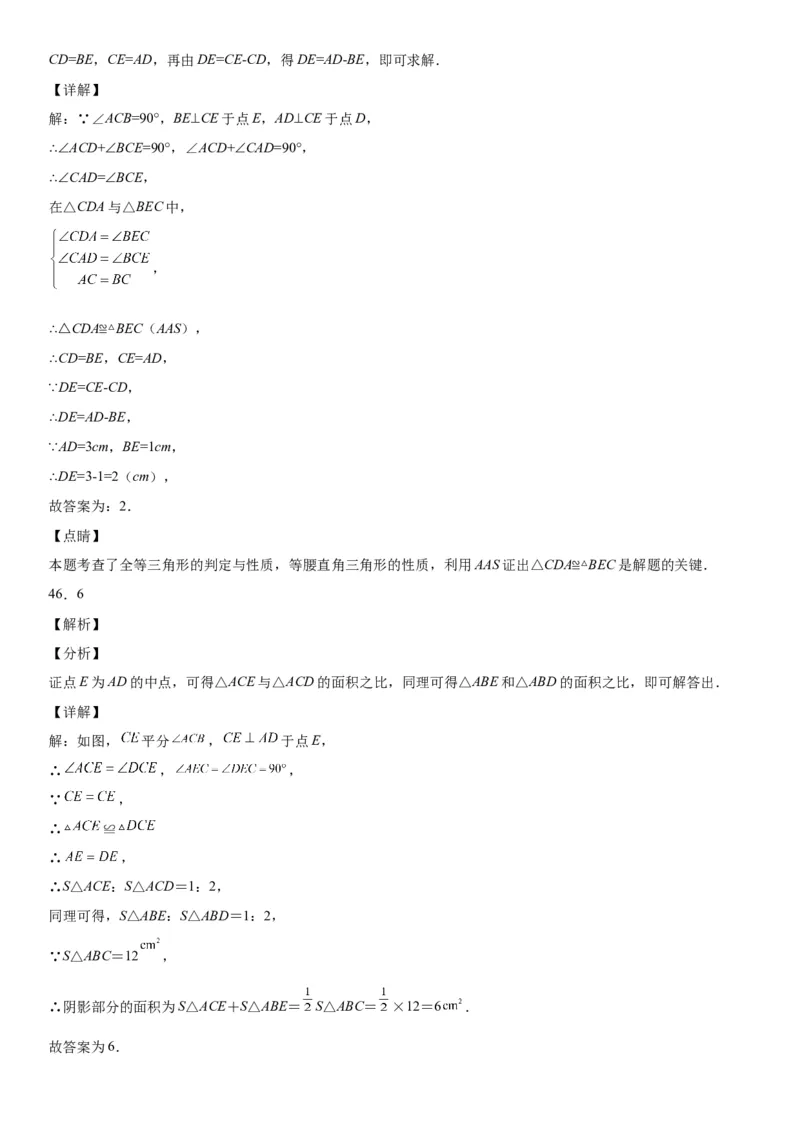 4.2-4.3图形的全等、探究三角形全等的条件-七年级数学下册《考点&bull;题型&bull;技巧》精讲与精练高分突破（北师大版）_北师大初中数学_7下-北师大版初中数学_06专项讲练