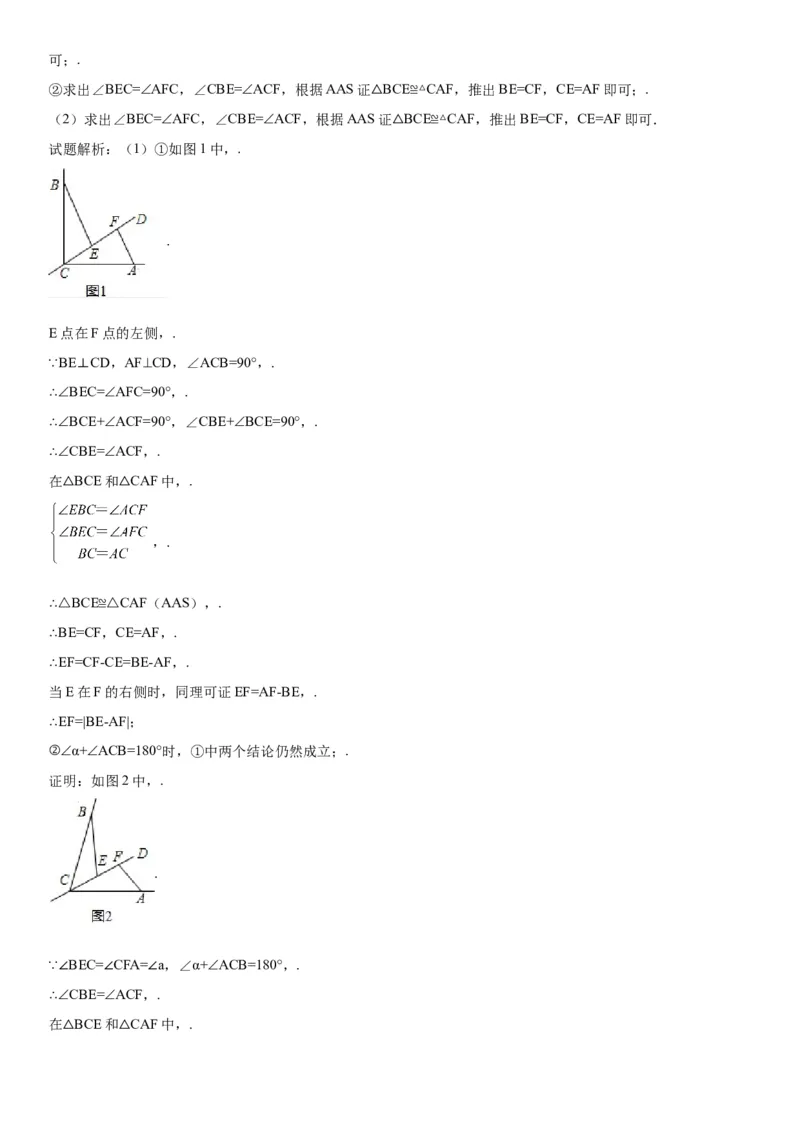 4.2-4.3图形的全等、探究三角形全等的条件-七年级数学下册《考点&bull;题型&bull;技巧》精讲与精练高分突破（北师大版）_北师大初中数学_7下-北师大版初中数学_06专项讲练