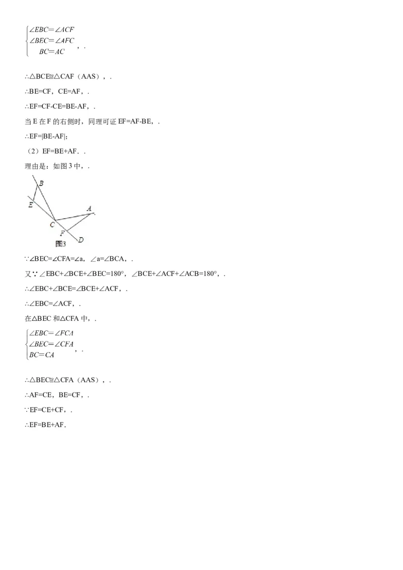 4.2-4.3图形的全等、探究三角形全等的条件-七年级数学下册《考点&bull;题型&bull;技巧》精讲与精练高分突破（北师大版）_北师大初中数学_7下-北师大版初中数学_06专项讲练