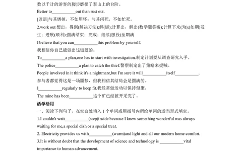 专题16灾害与防范安全意识-2024年高考英语一轮复习主题词汇&阅读一遍过_03高考英语_新高考复习资料_2024年新高考资料_专项复习资料_完2024年高考英语一轮复习主题词汇&阅读一遍过