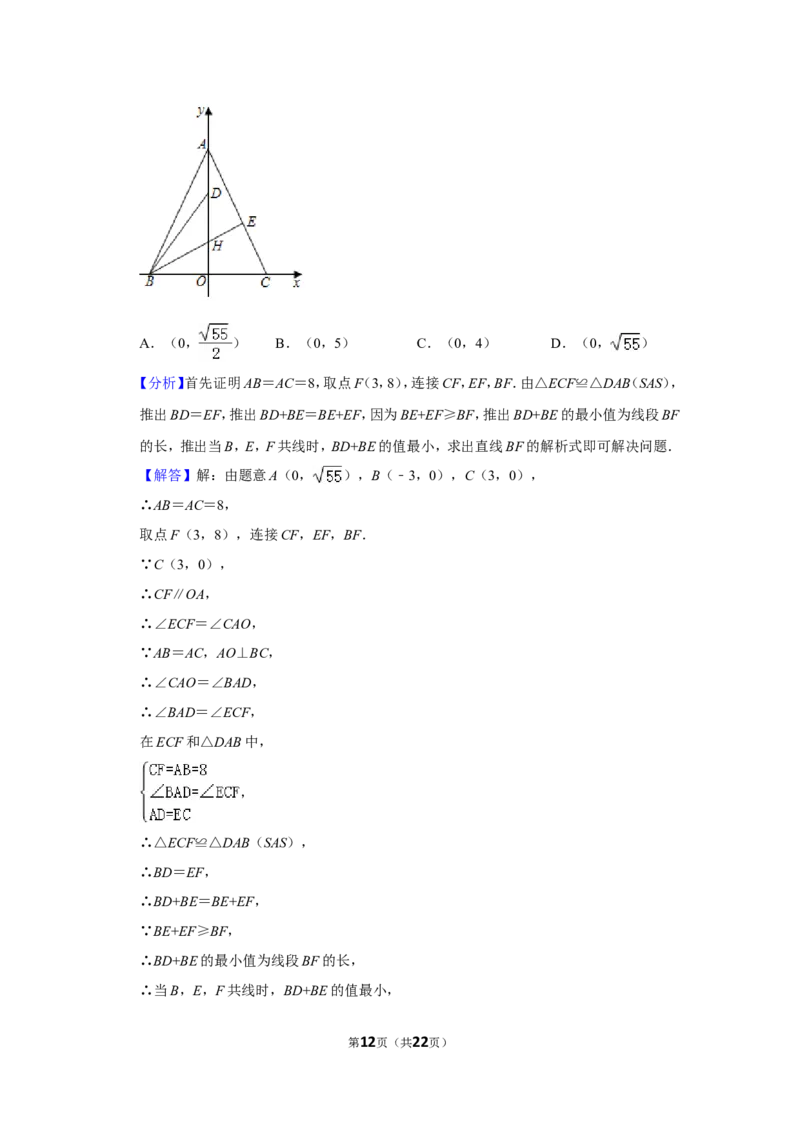 2021-2022学年安徽省宿州市泗县八年级（上）期末数学试卷_北师大初中数学_8上-北师大版初中数学_旧版_05习题试卷_6历年真题