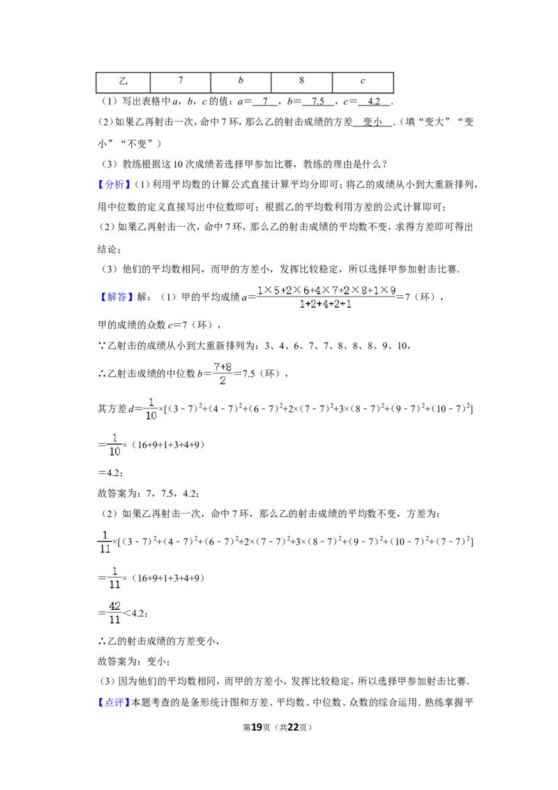 2021-2022学年安徽省宿州市泗县八年级（上）期末数学试卷_北师大初中数学_8上-北师大版初中数学_旧版_05习题试卷_6历年真题