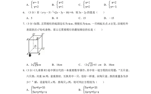 2021-2022学年安徽省宿州市泗县八年级（上）期末数学试卷_北师大初中数学_8上-北师大版初中数学_旧版_05习题试卷_6历年真题