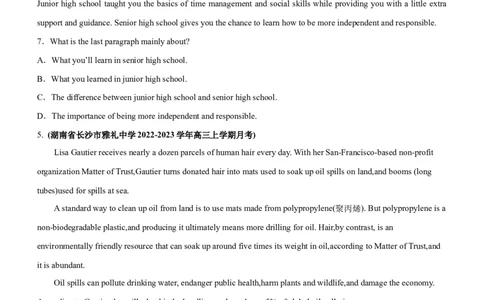 专题14阅读理解：主旨大意题--备考2023年高考二轮英语复习讲练测--测(原卷版)_03高考英语_通用版（老高考）复习资料_2023年复习资料_二轮复习