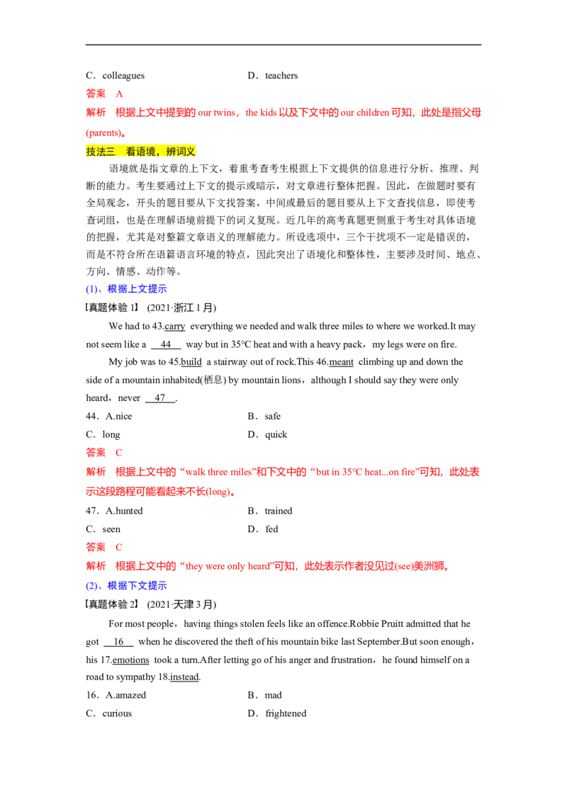 专题19完形填空之记叙文（原卷版）_03高考英语_通用版（老高考）复习资料_2023年复习资料_二轮复习_2023年高考英语毕业班二轮热点题型归纳与变式演练（全国通用）