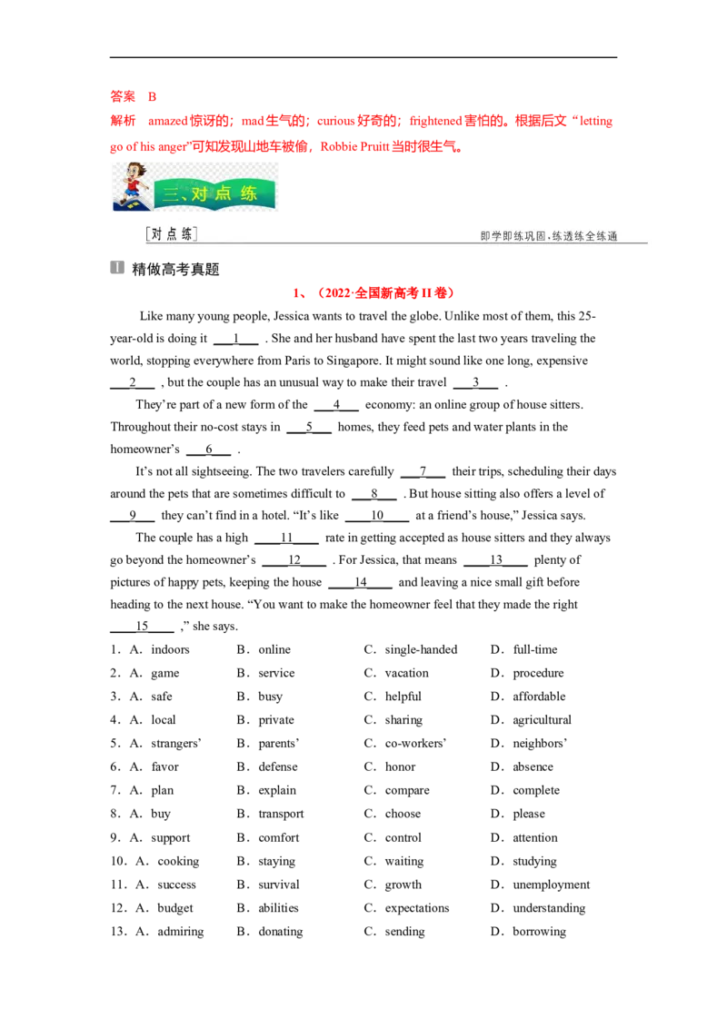 专题19完形填空之记叙文（原卷版）_03高考英语_通用版（老高考）复习资料_2023年复习资料_二轮复习_2023年高考英语毕业班二轮热点题型归纳与变式演练（全国通用）