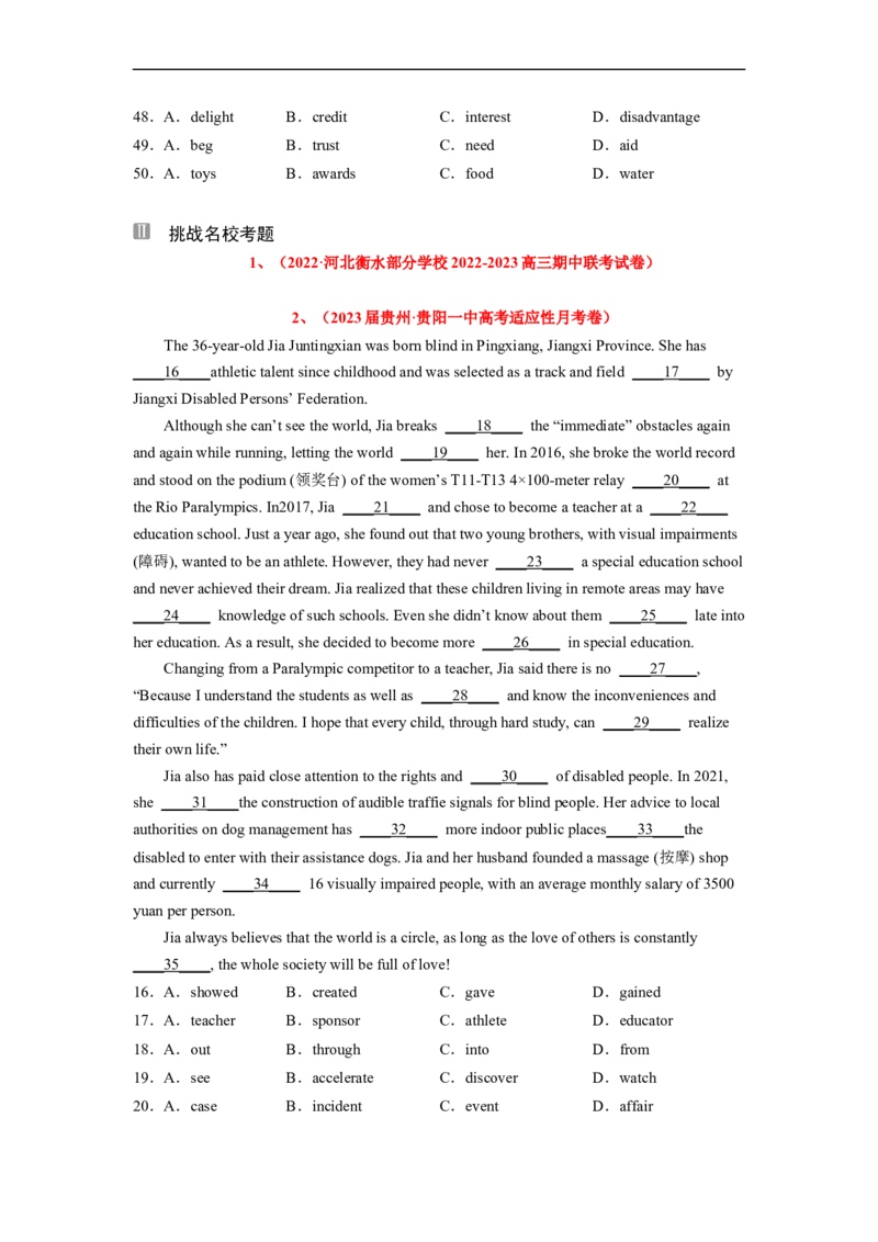 专题19完形填空之记叙文（原卷版）_03高考英语_通用版（老高考）复习资料_2023年复习资料_二轮复习_2023年高考英语毕业班二轮热点题型归纳与变式演练（全国通用）