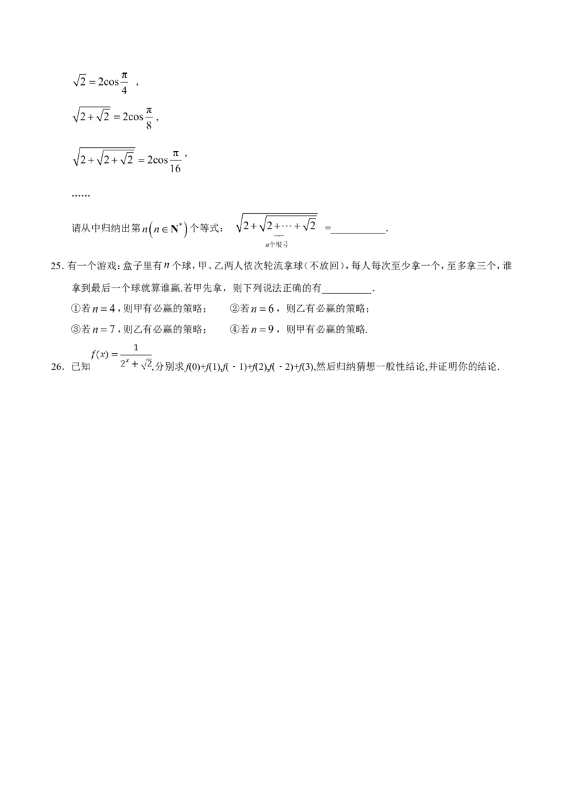 专题13算法初步、推理与证明、数系的扩充与复数的引入-备战2019年高考数学（文）之纠错笔记系列（原卷版）_02高考数学_新高考复习资料_2022年新高考资料_2022年一轮复习各版本_169