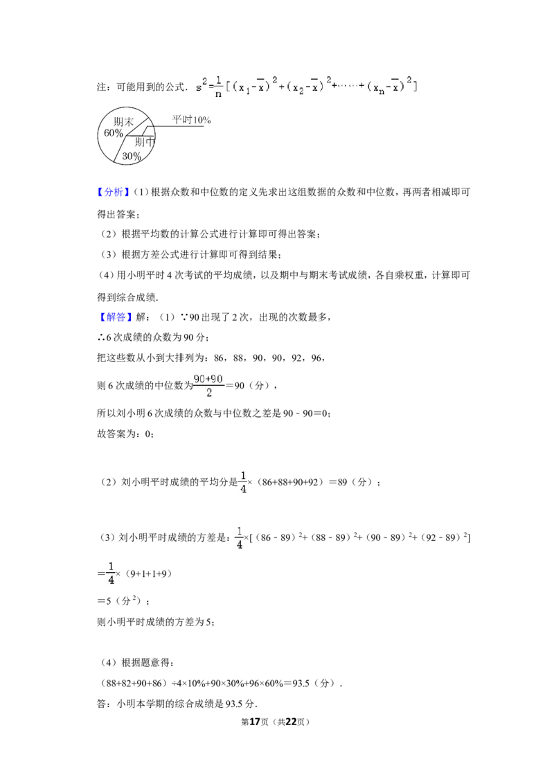 2021-2022学年陕西省西安市长安区八年级（上）期末数学试卷_北师大初中数学_8上-北师大版初中数学_旧版_05习题试卷_6历年真题