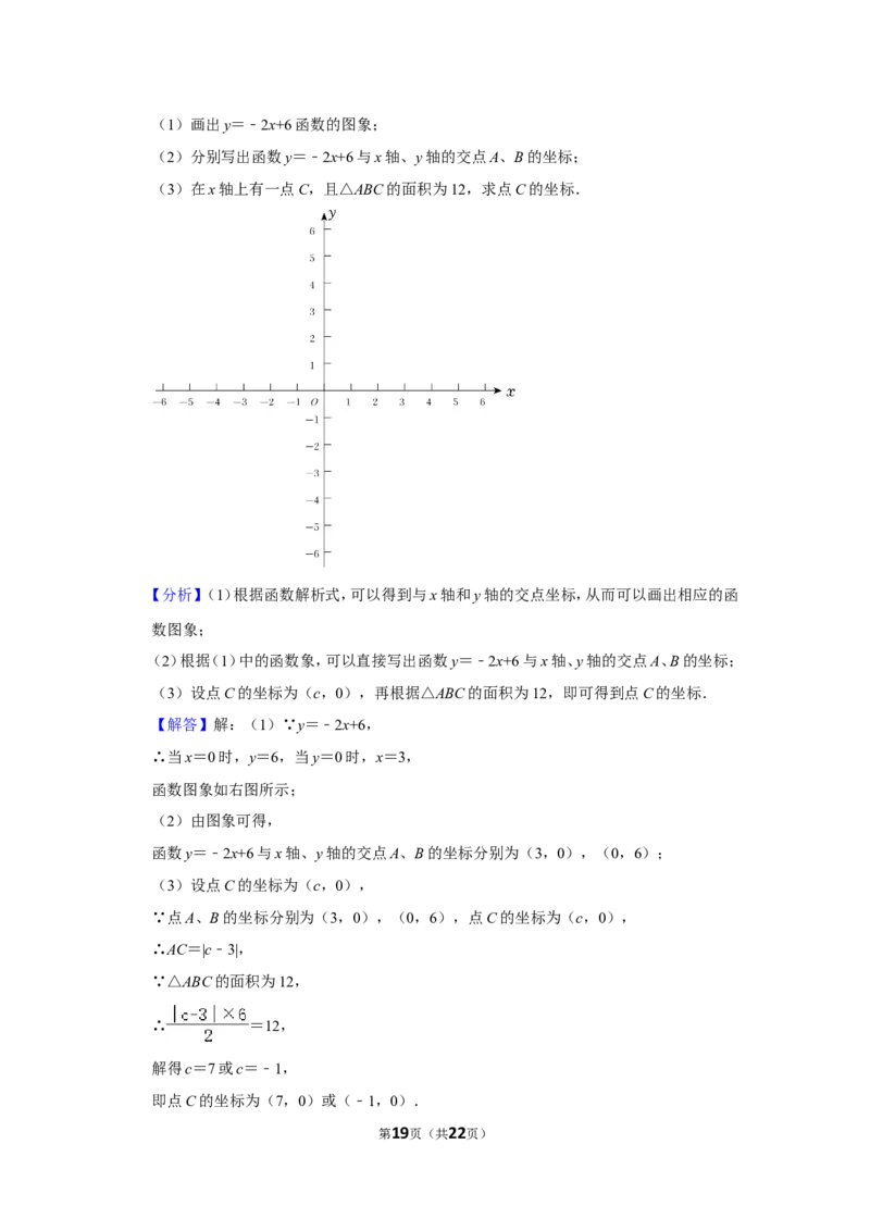 2021-2022学年陕西省西安市长安区八年级（上）期末数学试卷_北师大初中数学_8上-北师大版初中数学_旧版_05习题试卷_6历年真题