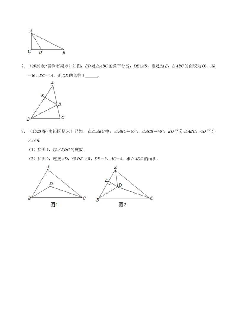 专题1.1三角形证明知识梳理+真题演练-八年级数学下学期期末复习宝典（北师大版）（原卷版）_北师大初中数学_8下-北师大版初中数学_旧版-可参考_06专项讲练