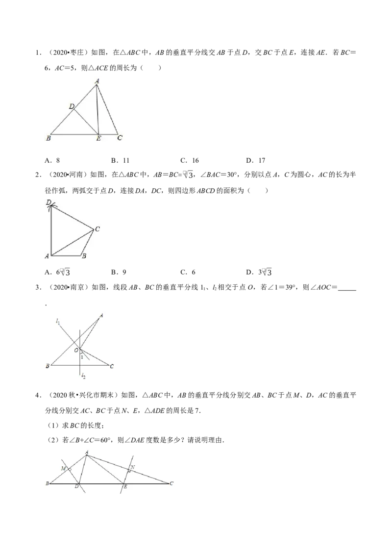 专题1.1三角形证明知识梳理+真题演练-八年级数学下学期期末复习宝典（北师大版）（原卷版）_北师大初中数学_8下-北师大版初中数学_旧版-可参考_06专项讲练