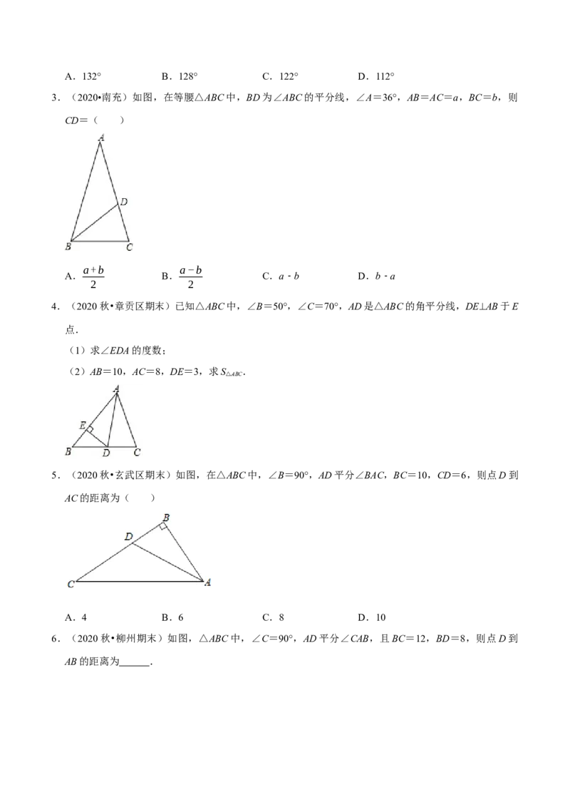 专题1.1三角形证明知识梳理+真题演练-八年级数学下学期期末复习宝典（北师大版）（原卷版）_北师大初中数学_8下-北师大版初中数学_旧版-可参考_06专项讲练