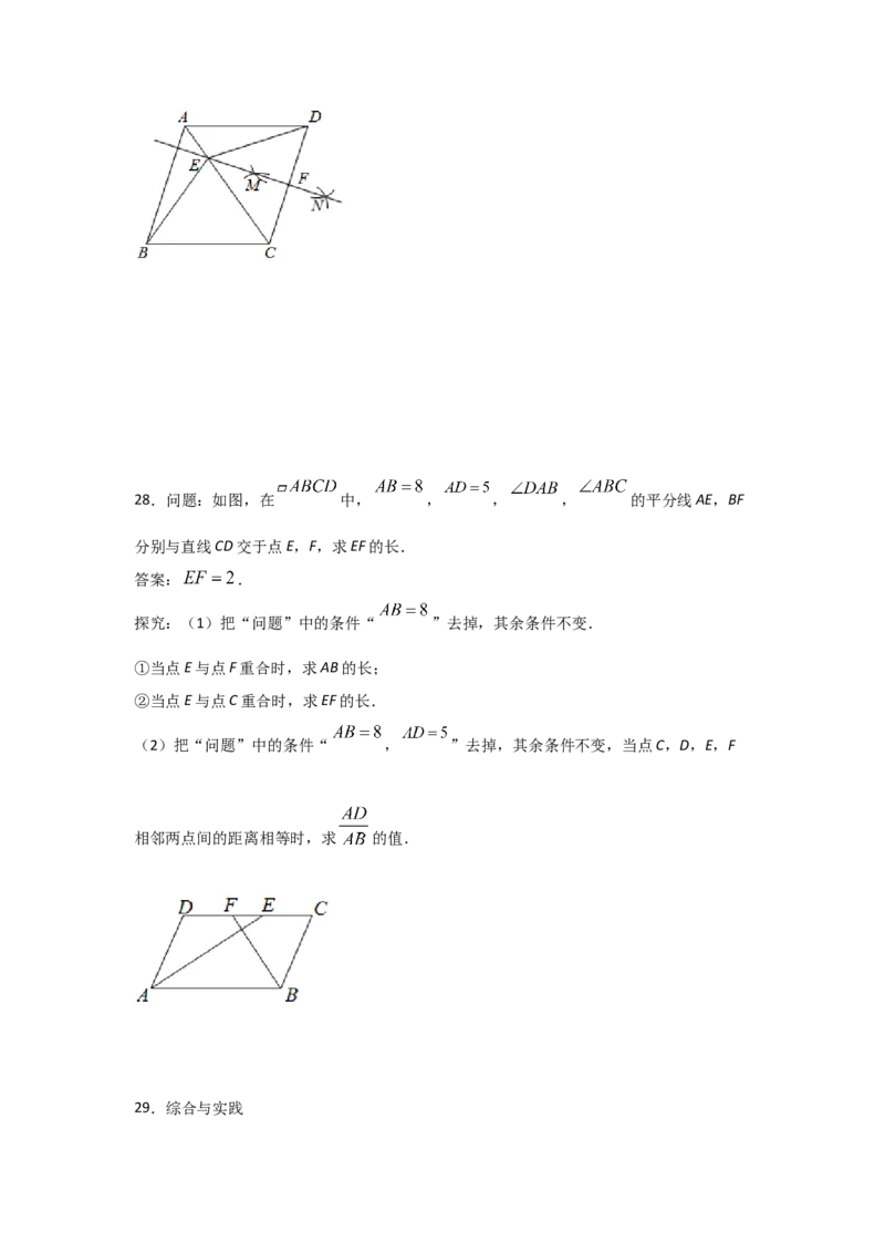专题02菱形的性质与判定(重难题型)(原卷版)_北师大初中数学_9上-北师大版初中数学_06专项讲练_满分攻略2022-2023学年九年级数学上册《基础题型+重难题型》高分突破系列（北师大版）