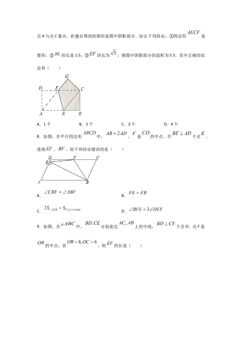 专题02菱形的性质与判定(重难题型)(原卷版)_北师大初中数学_9上-北师大版初中数学_06专项讲练_满分攻略2022-2023学年九年级数学上册《基础题型+重难题型》高分突破系列（北师大版）