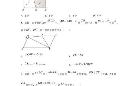 专题02菱形的性质与判定(重难题型)(原卷版)_北师大初中数学_9上-北师大版初中数学_06专项讲练_满分攻略2022-2023学年九年级数学上册《基础题型+重难题型》高分突破系列（北师大版）