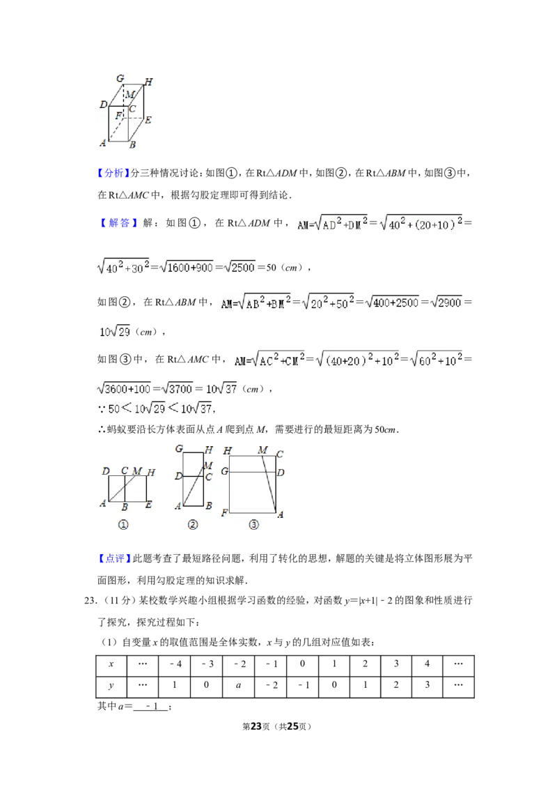 2021-2022学年河南省平顶山市舞钢市八年级（上）期中数学试卷_北师大初中数学_8上-北师大版初中数学_旧版_05习题试卷_6历年真题