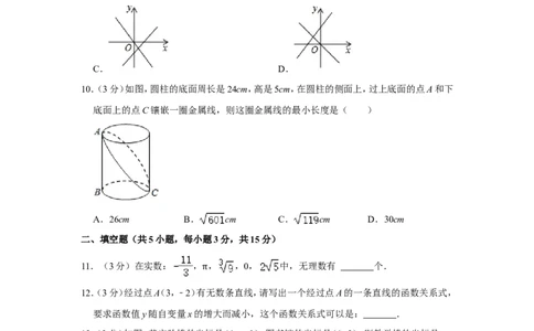 2021-2022学年河南省平顶山市舞钢市八年级（上）期中数学试卷_北师大初中数学_8上-北师大版初中数学_旧版_05习题试卷_6历年真题
