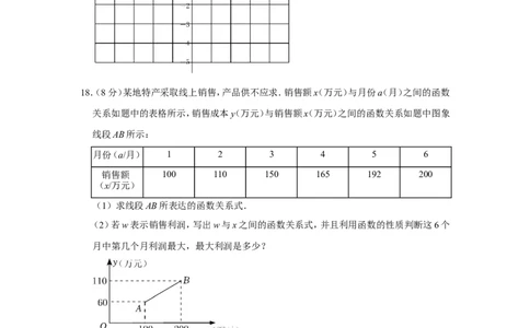 2021-2022学年河南省平顶山市舞钢市八年级（上）期中数学试卷_北师大初中数学_8上-北师大版初中数学_旧版_05习题试卷_6历年真题