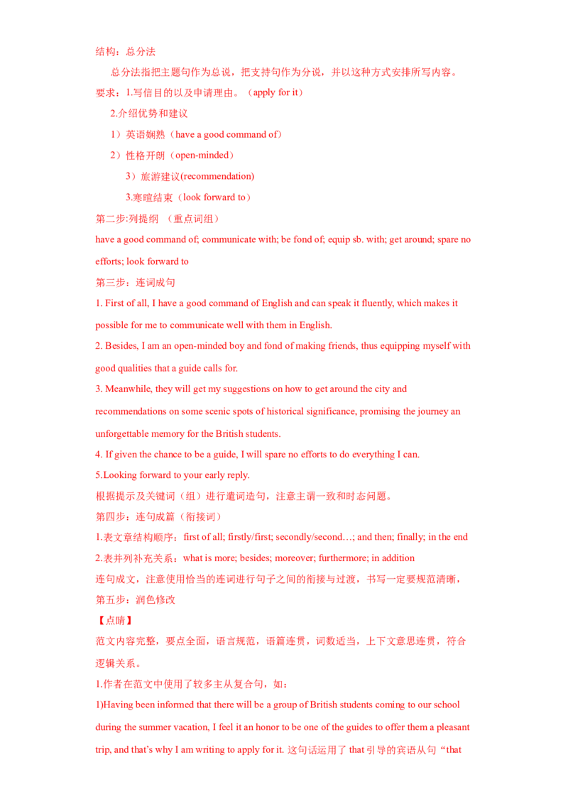 专题14书面表达（全国卷）-2021年高考真题和模拟题英语分项汇编（解析版）_03高考英语_新高考复习资料_2022年新高考资料_2022年新高考英语一轮复习